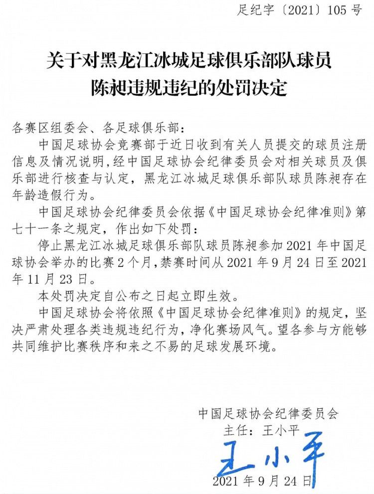 马奎尔的合同将在2026年夏天结束，曼联打算明年上半年引进一位运动能力出色的中卫，来作为利桑德罗的长期搭档。